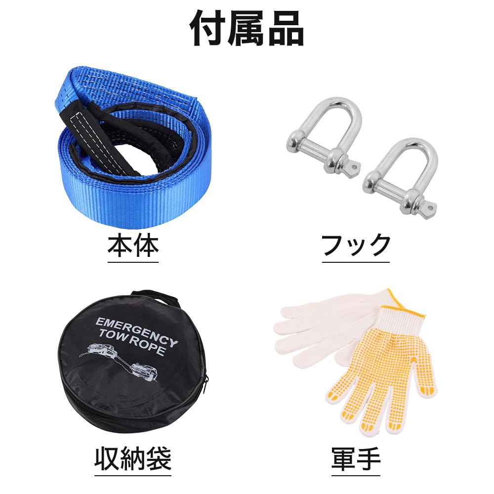 Amazon | UPstore 牽引ロープ けん引ロープ 最大荷重3t 長さ2.9m